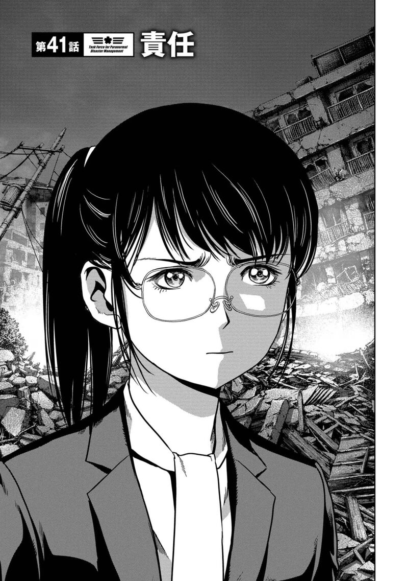 Kaijuu Jieitai Task Force For Paranormal Disaster Management 41 6