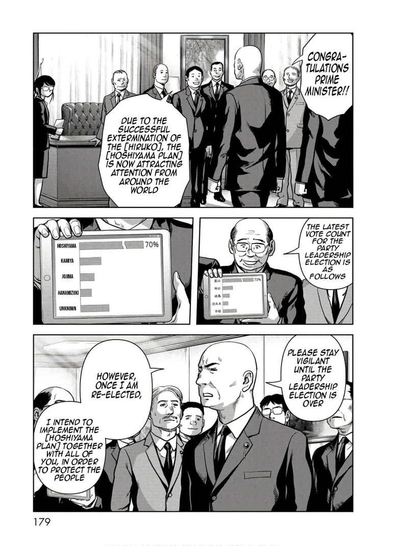 Kaijuu Jieitai Task Force For Paranormal Disaster Management 48 21