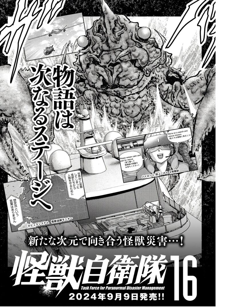 Kaijuu Jieitai Task Force For Paranormal Disaster Management 48 55