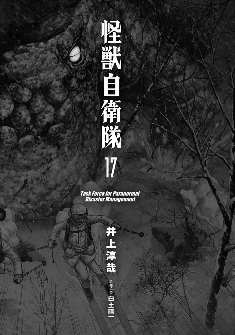 Kaijuu Jieitai Task Force For Paranormal Disaster Management 52 4