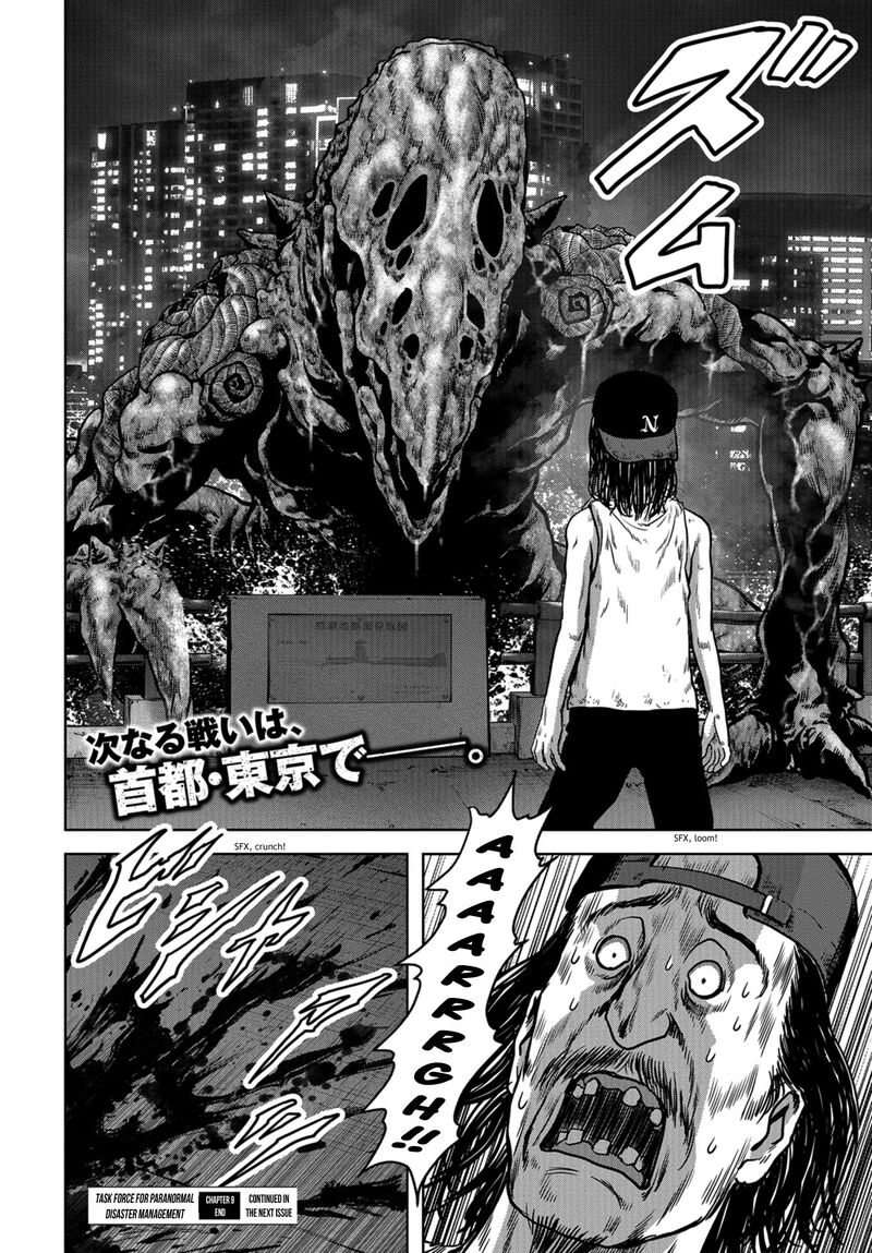 Kaijuu Jieitai Task Force For Paranormal Disaster Management 9 83