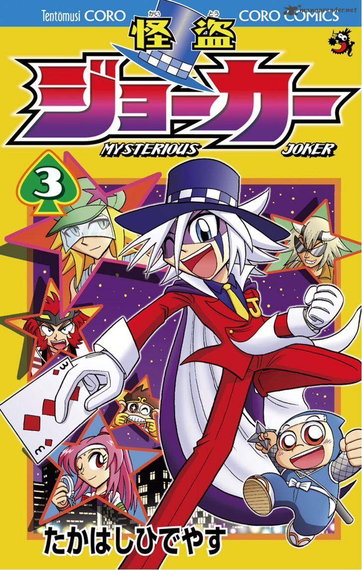 Kaitou Joker 11 1