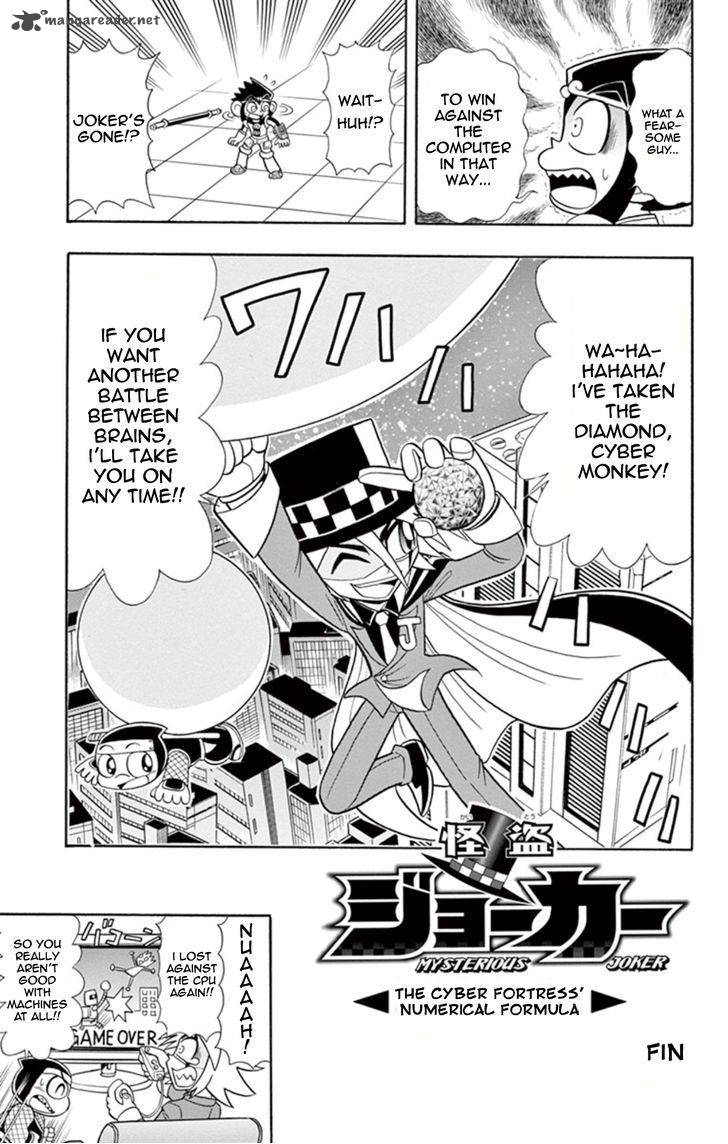 Kaitou Joker 12 34