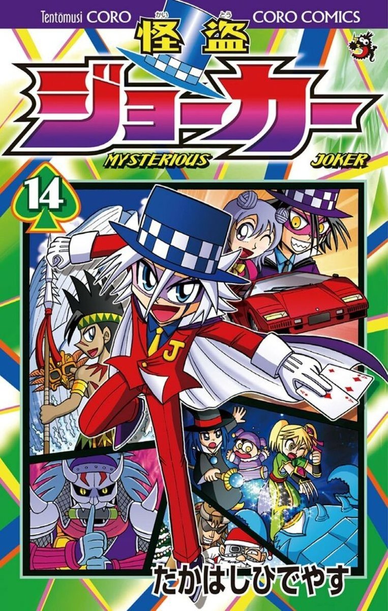 Kaitou Joker 68 1