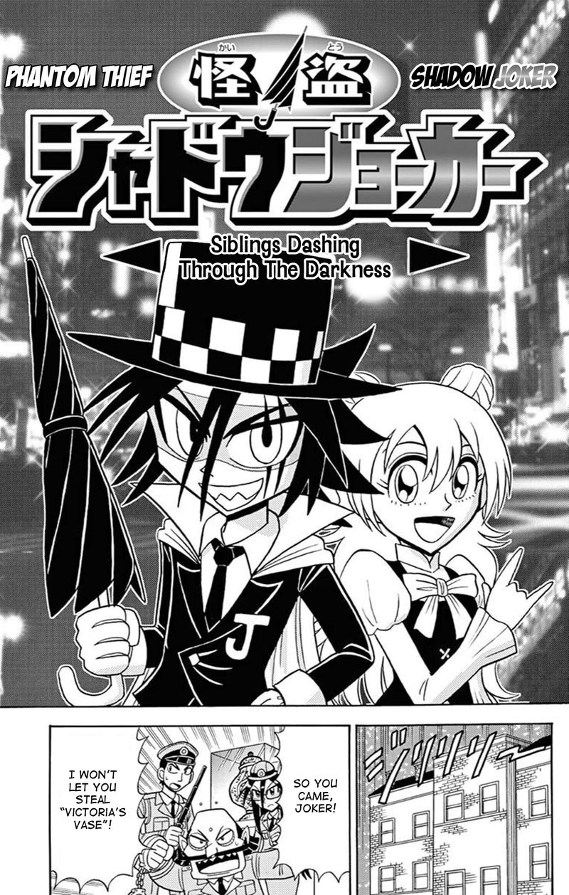 Kaitou Joker 72e 1