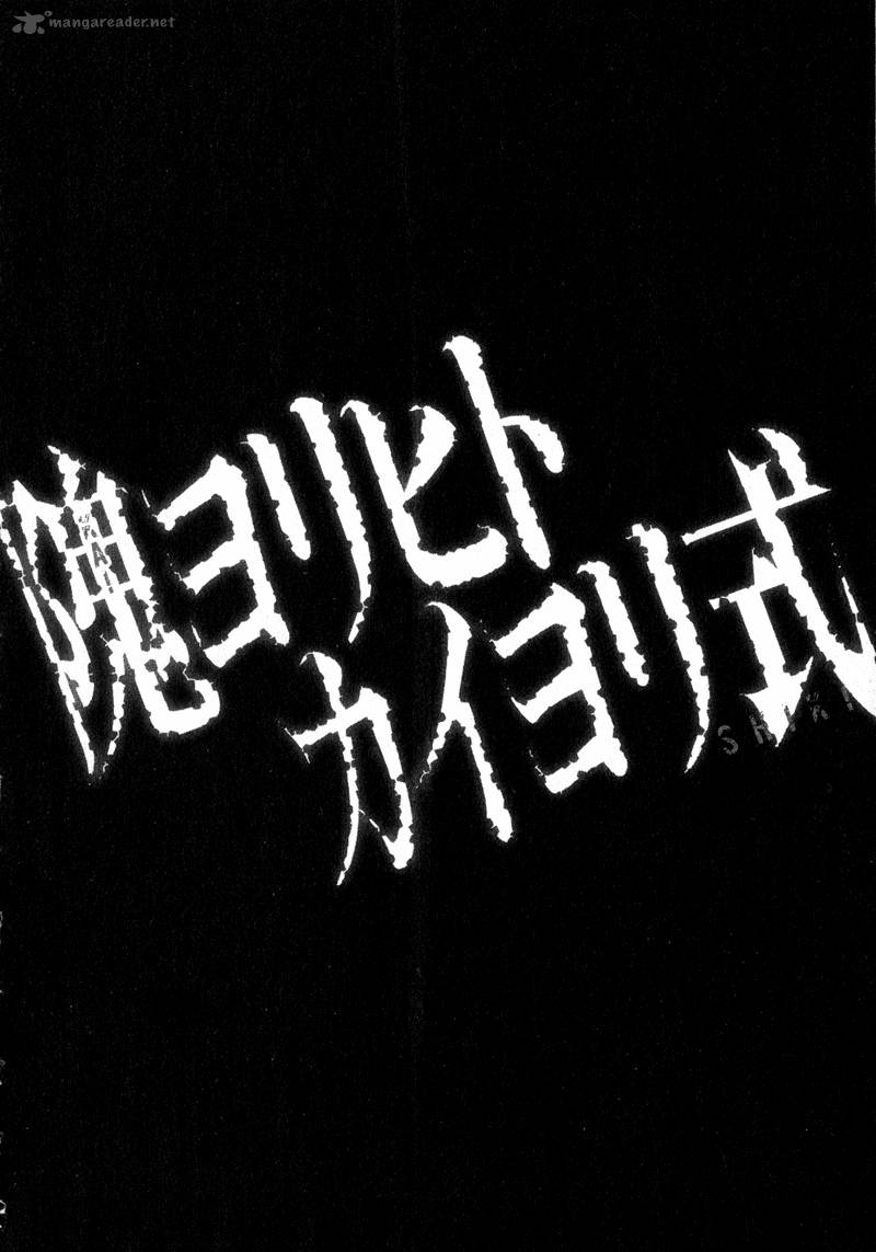 Kaiyorihito Kaiyorishiki 10 2