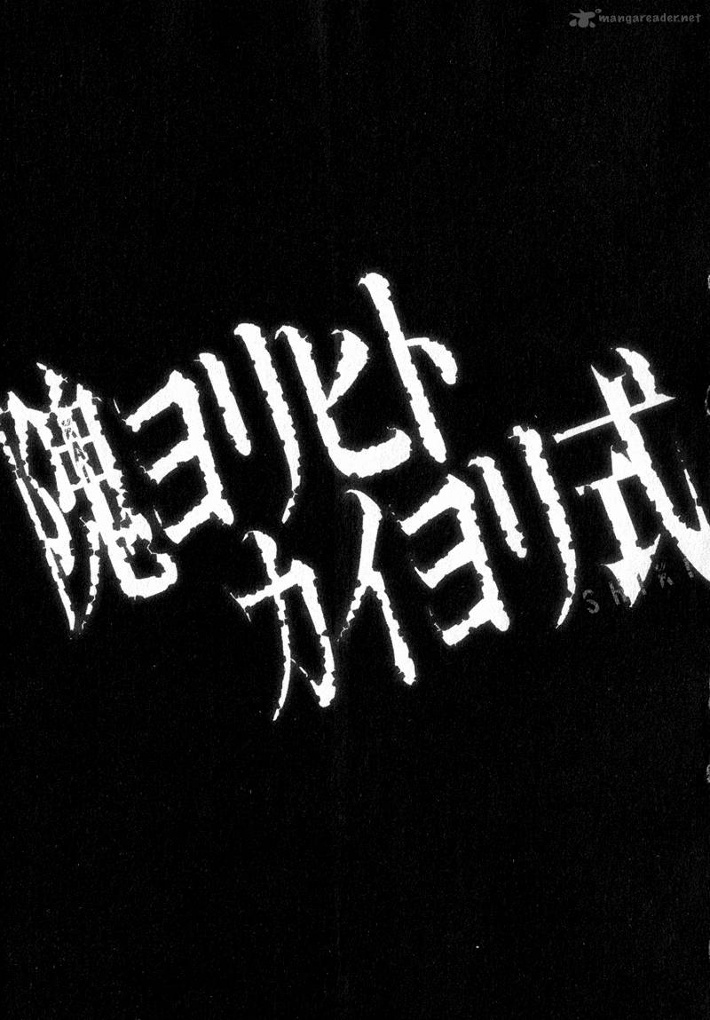 Kaiyorihito Kaiyorishiki 10 26