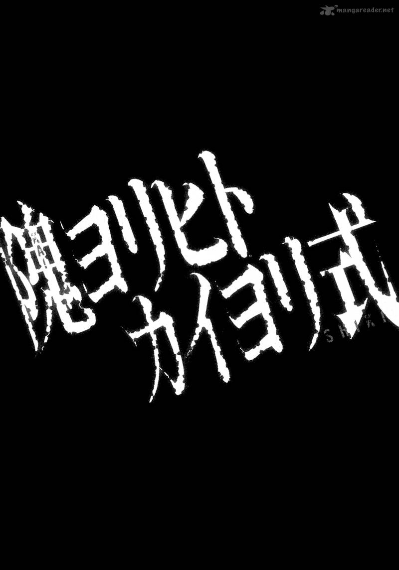 Kaiyorihito Kaiyorishiki 5 20