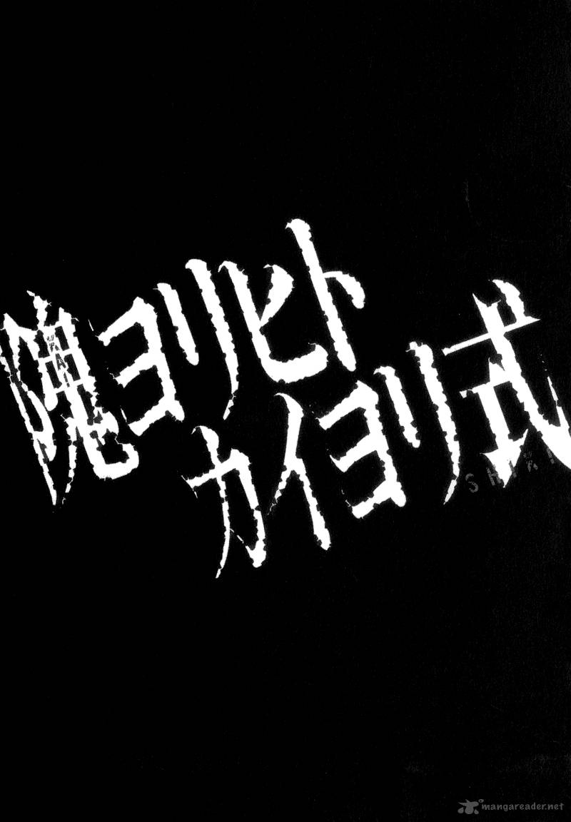 Kaiyorihito Kaiyorishiki 8 19