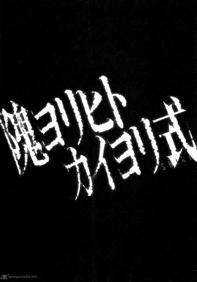 Kaiyorihito Kaiyorishiki 9 29