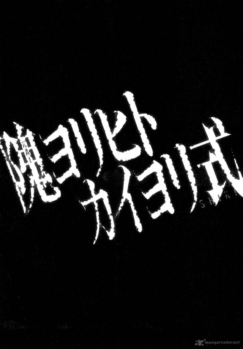 Kaiyorihito Kaiyorishiki 9 4