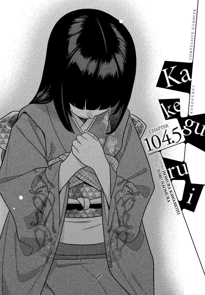 Kakegurui 104e 1