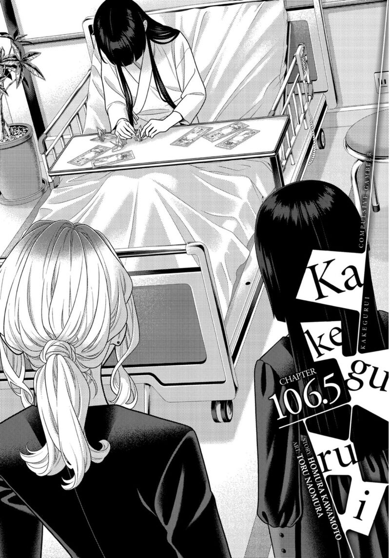 Kakegurui 106e 1