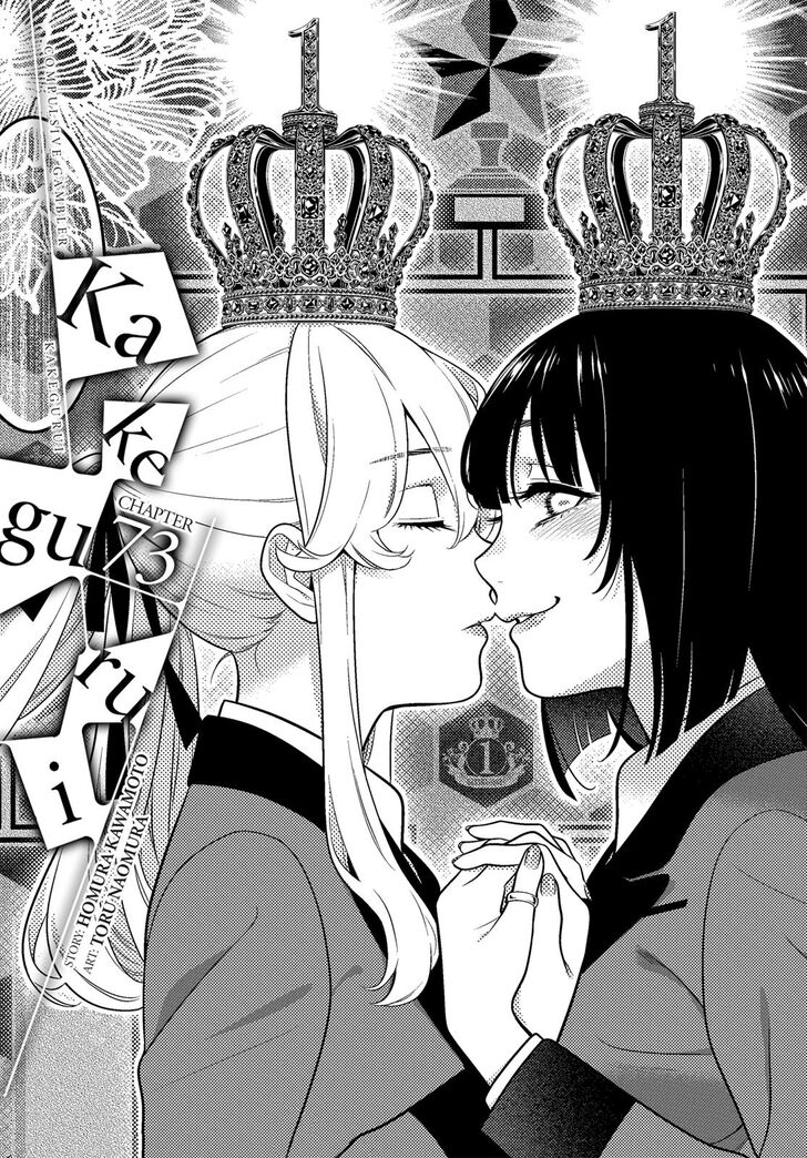 Kakegurui 73 1