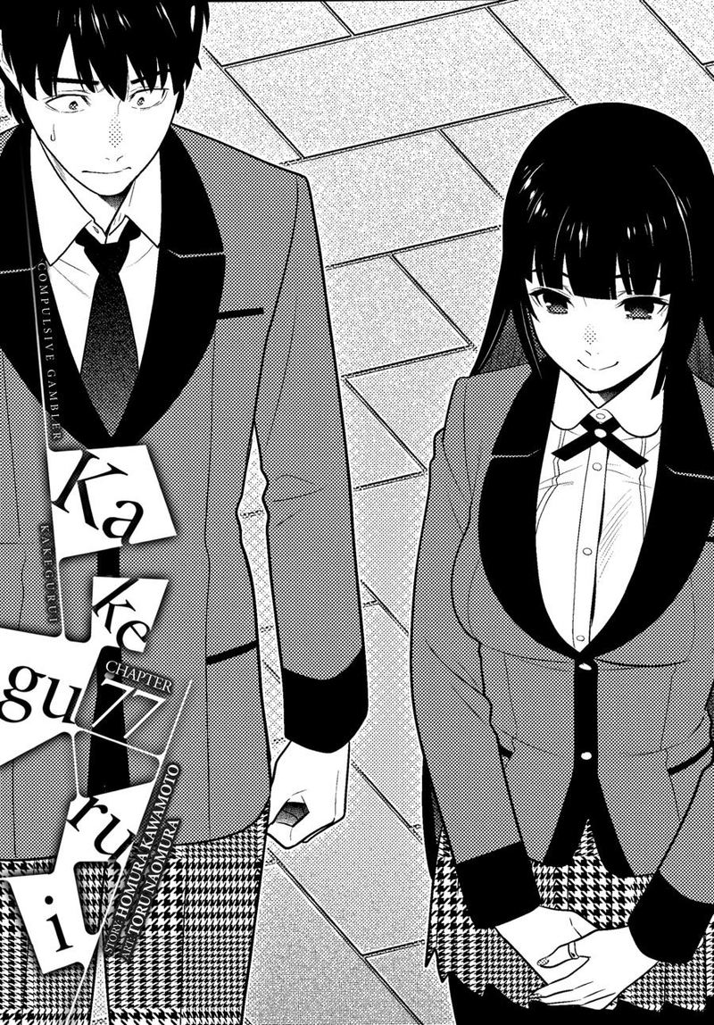 Kakegurui 77 1