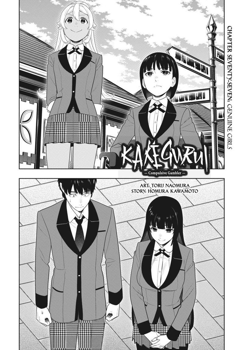 Kakegurui 77 3