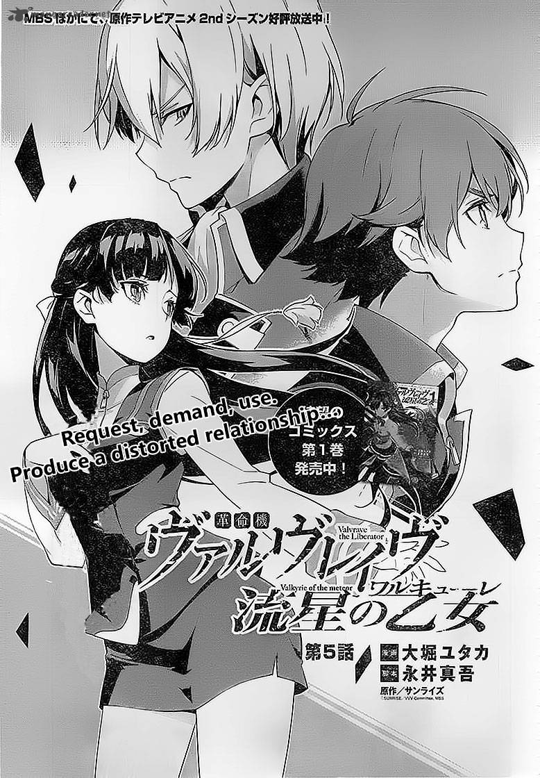 Kakumeiki Valvrave Ryuusei No Otome 5 6