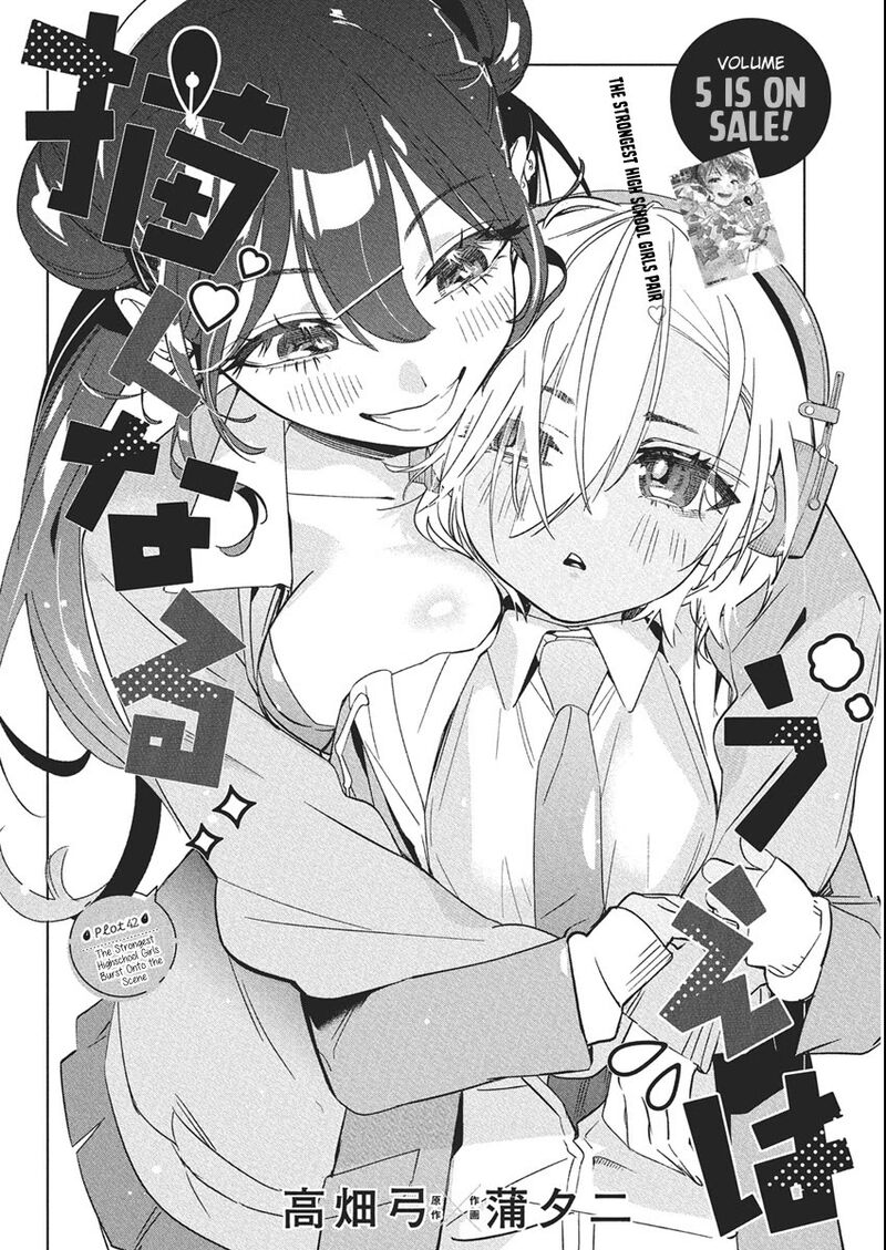 Kakunaru Ue Wa 42 2