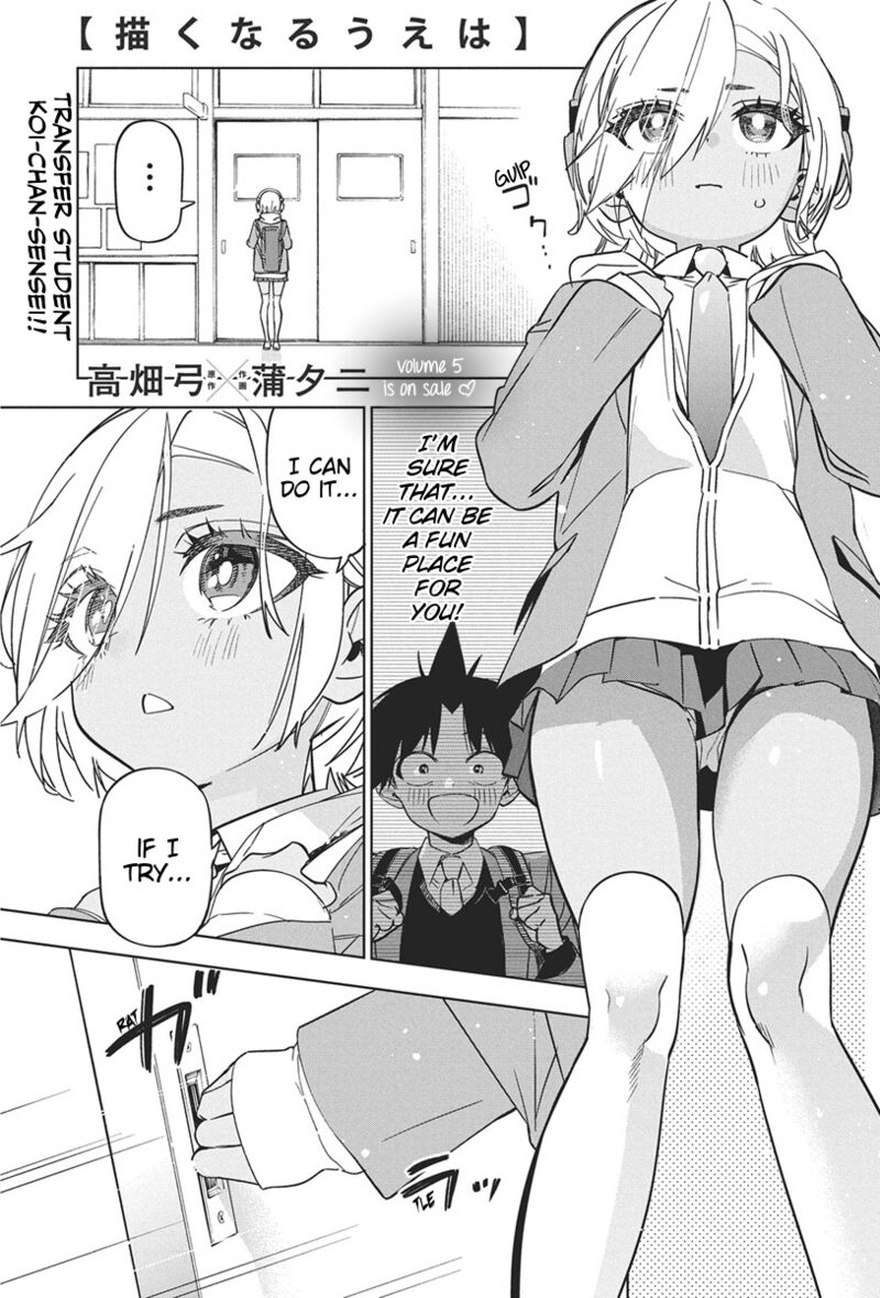 Kakunaru Ue Wa 43 1