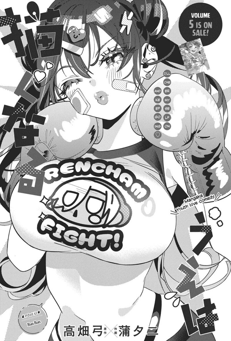 Kakunaru Ue Wa 43 2