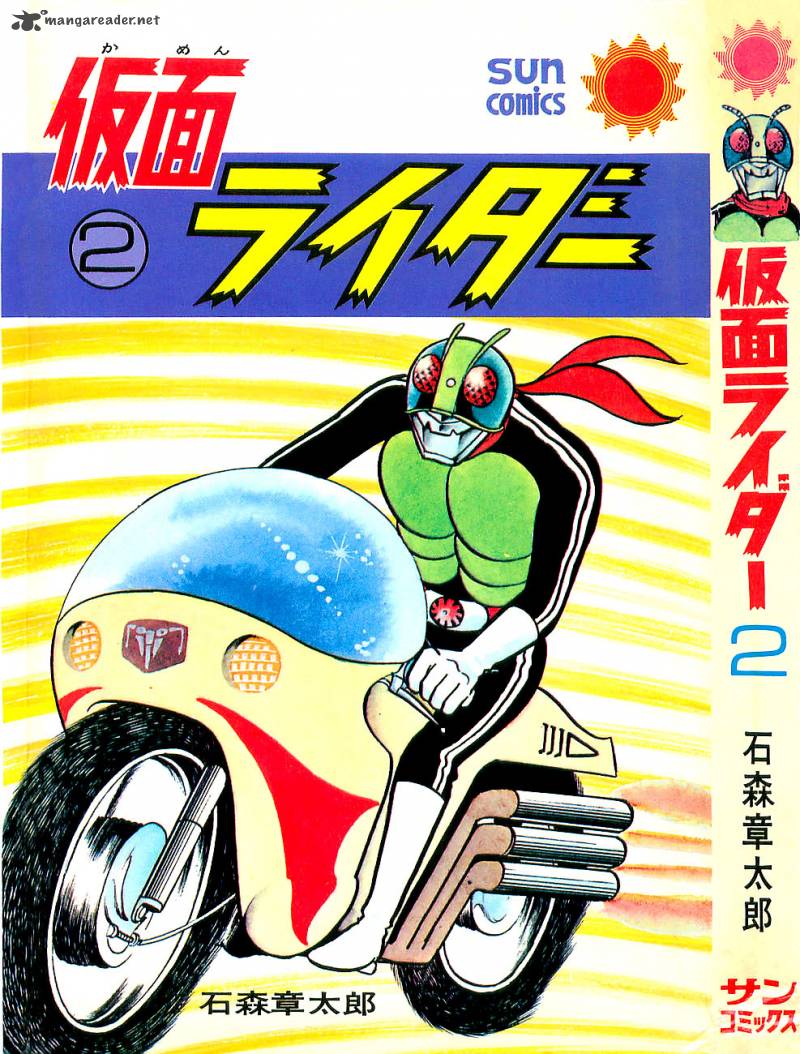 Kamen Rider 2 3