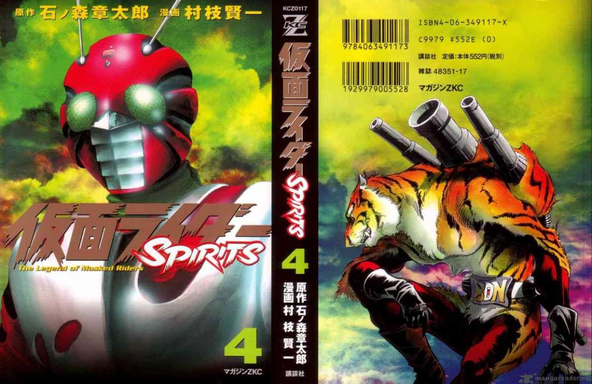 Kamen Rider Spirits 18 1