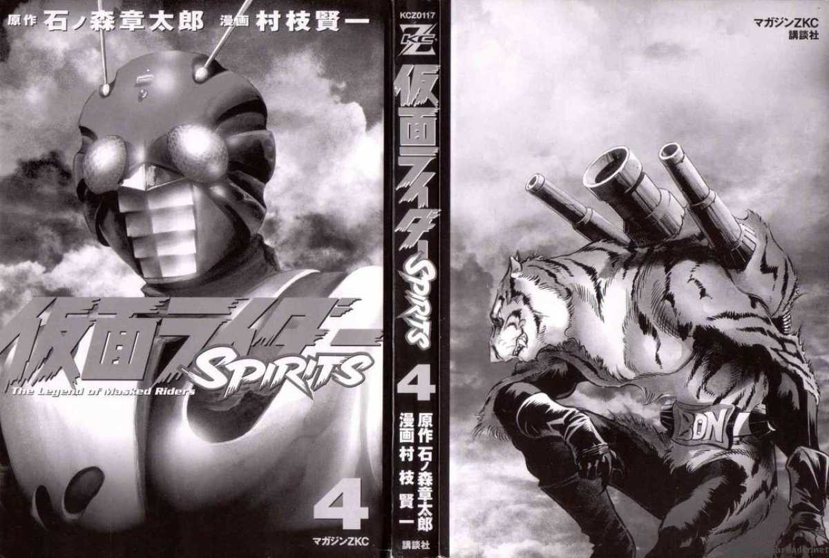 Kamen Rider Spirits 18 2