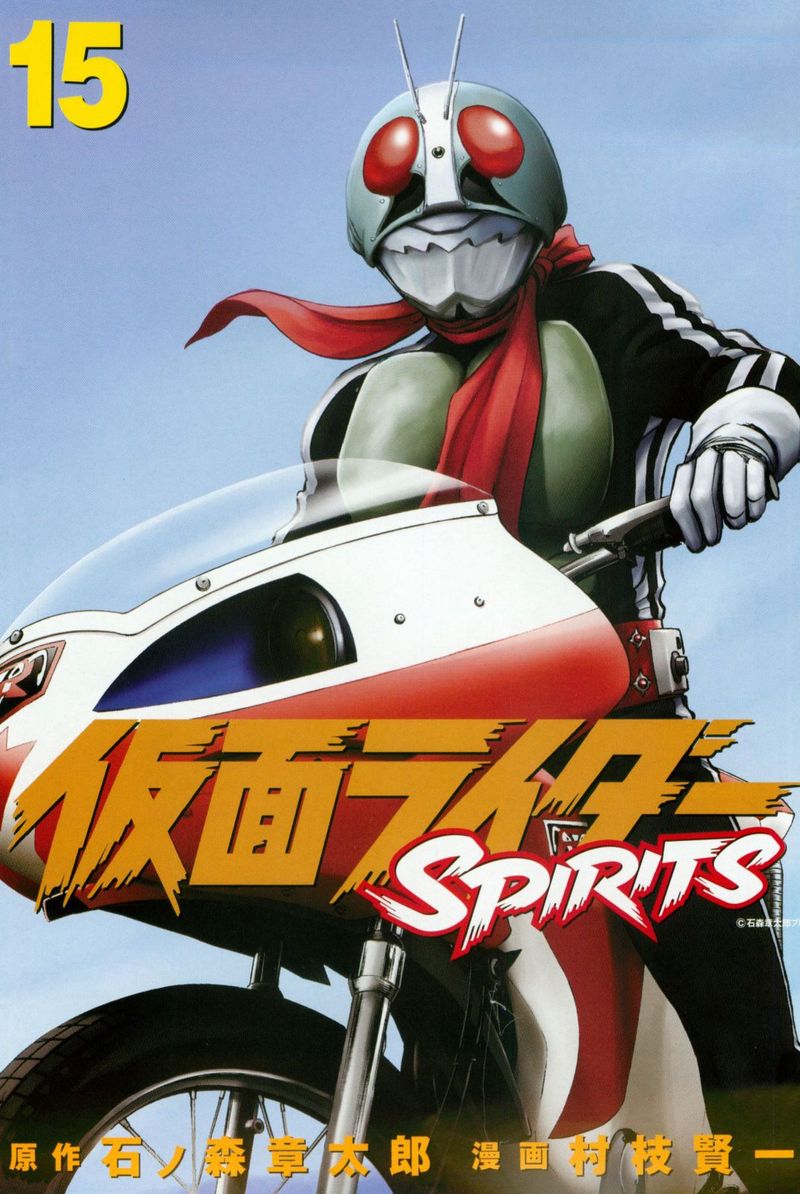 Kamen Rider Spirits 87 6