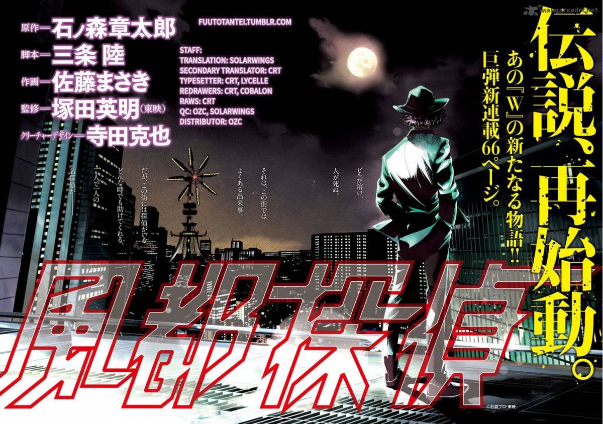 Kamen Rider W Fuuto Tantei 1 1