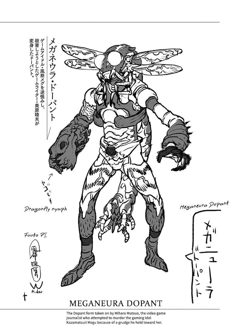 Kamen Rider W Fuuto Tantei 18e 2