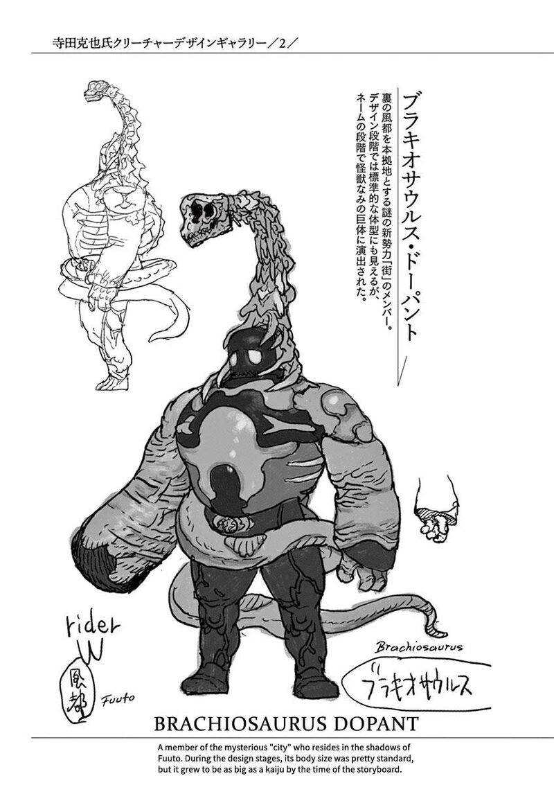 Kamen Rider W Fuuto Tantei 18e 3