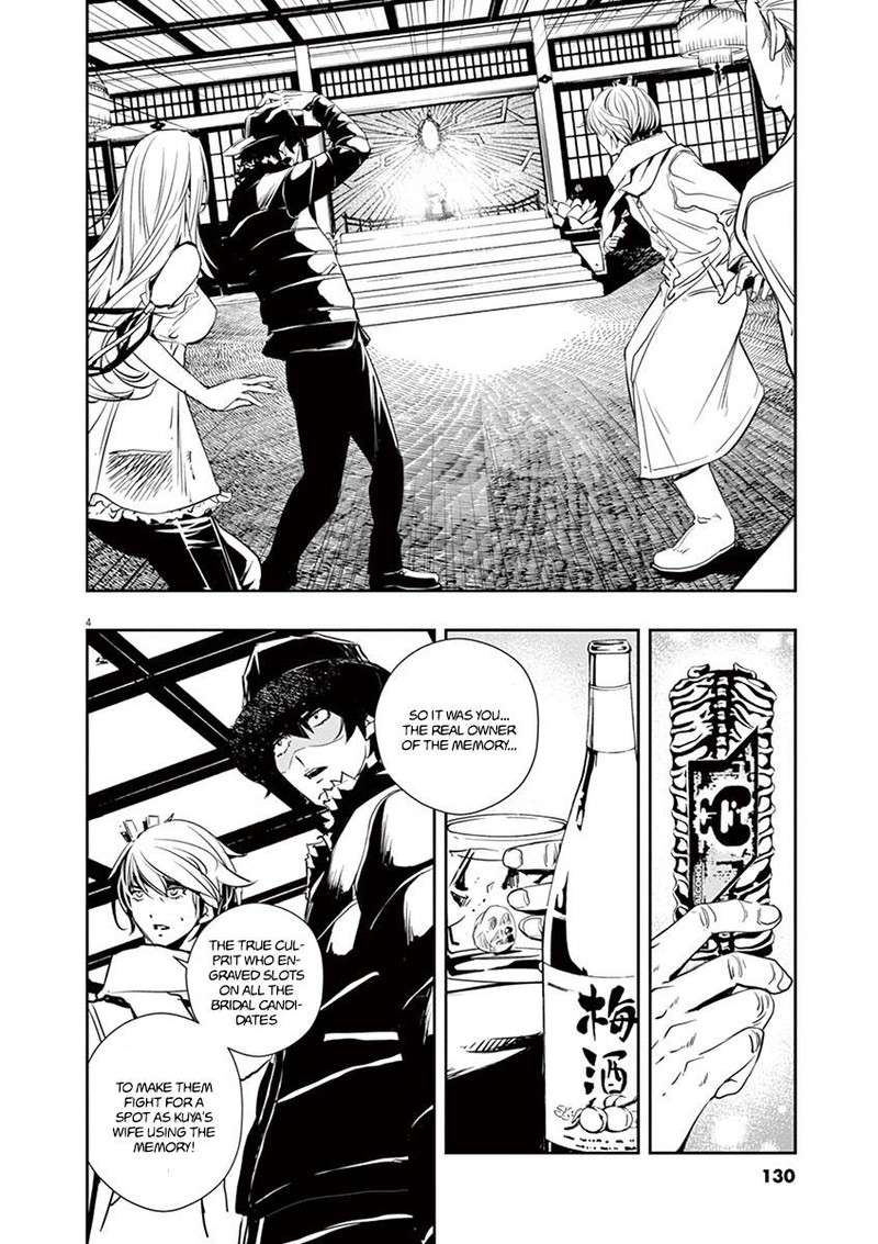 Kamen Rider W Fuuto Tantei 25 4