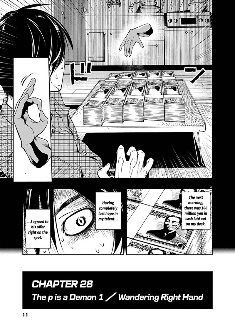 Kamen Rider W Fuuto Tantei 28 6