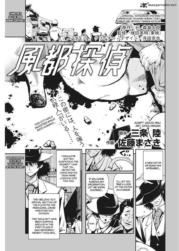Kamen Rider W Fuuto Tantei 3 2