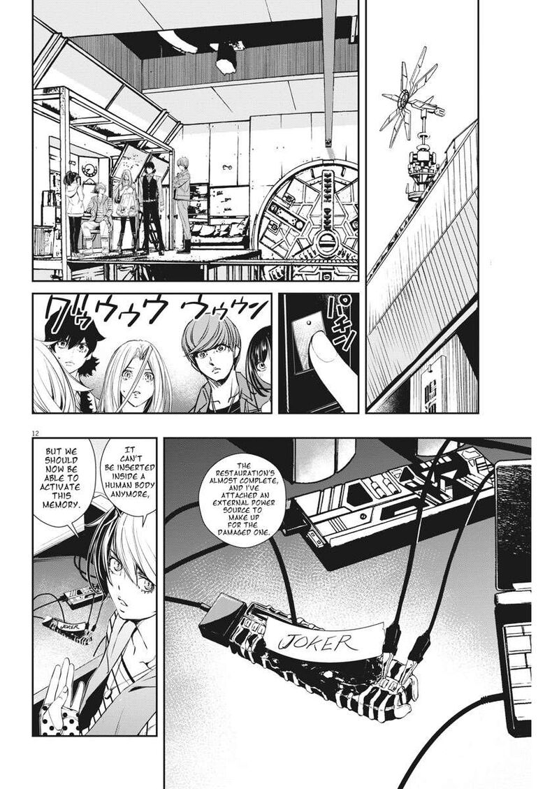 Kamen Rider W Fuuto Tantei 46 12