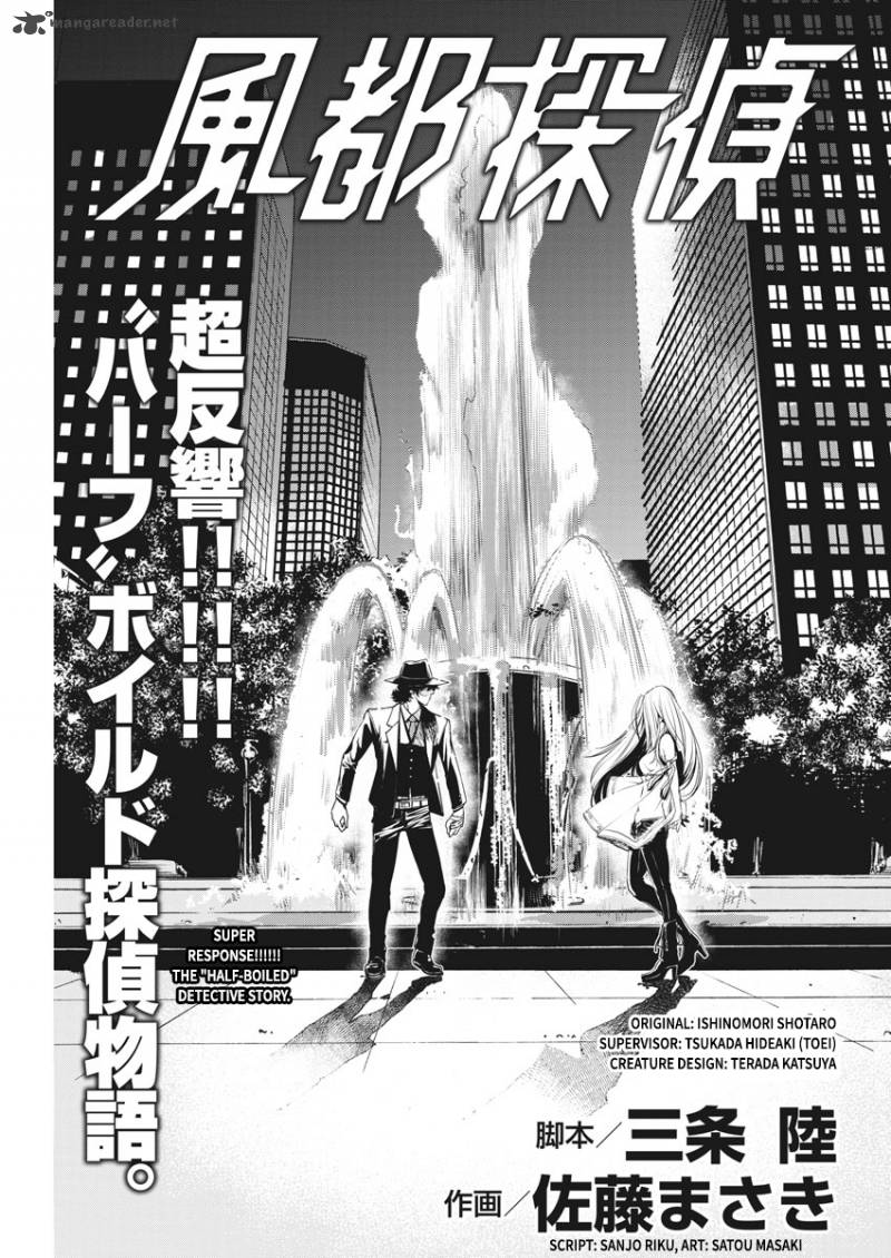 Kamen Rider W Fuuto Tantei 5 1