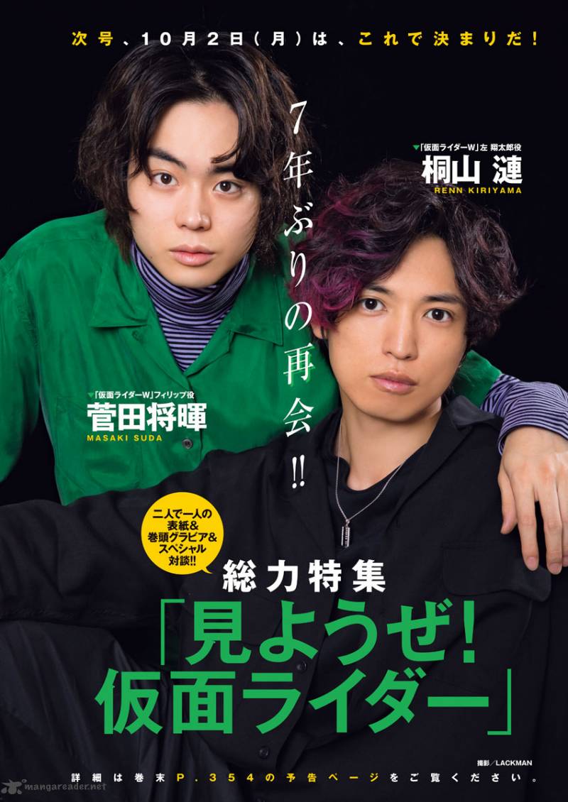Kamen Rider W Fuuto Tantei 5 18