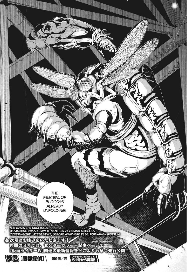 Kamen Rider W Fuuto Tantei 9 18