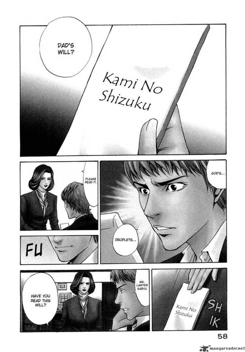 Kami No Shizuku 2 3