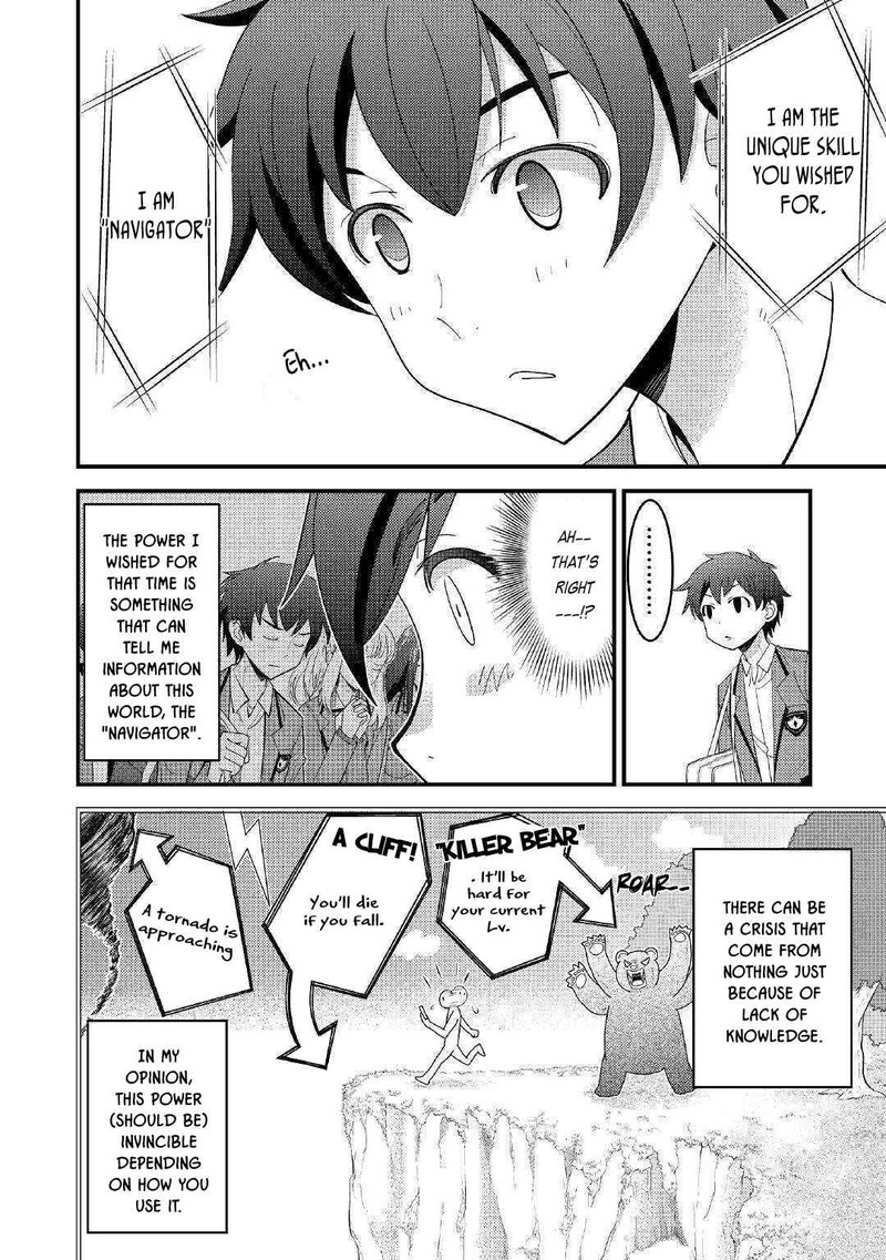 Kami Sama Ni Kago 2 Ninbun Moraimashita 1 21