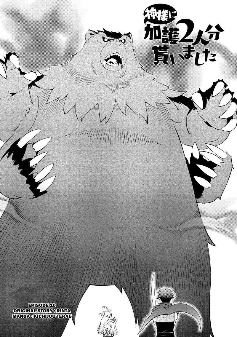 Kami Sama Ni Kago 2 Ninbun Moraimashita 10 2