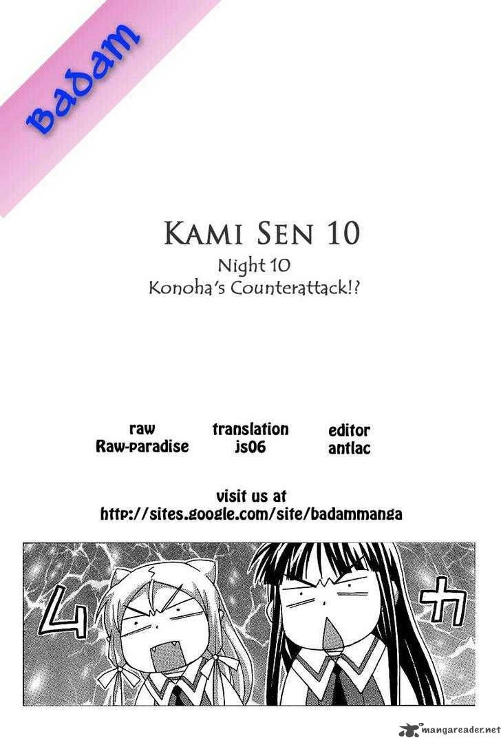 Kami Sen 10 33