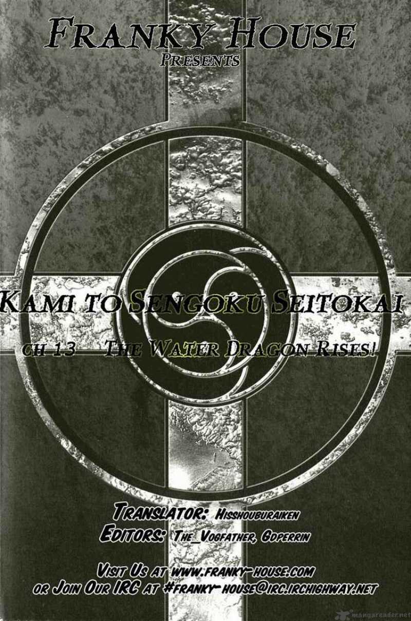 Kami To Sengoku Seitokai 13 18