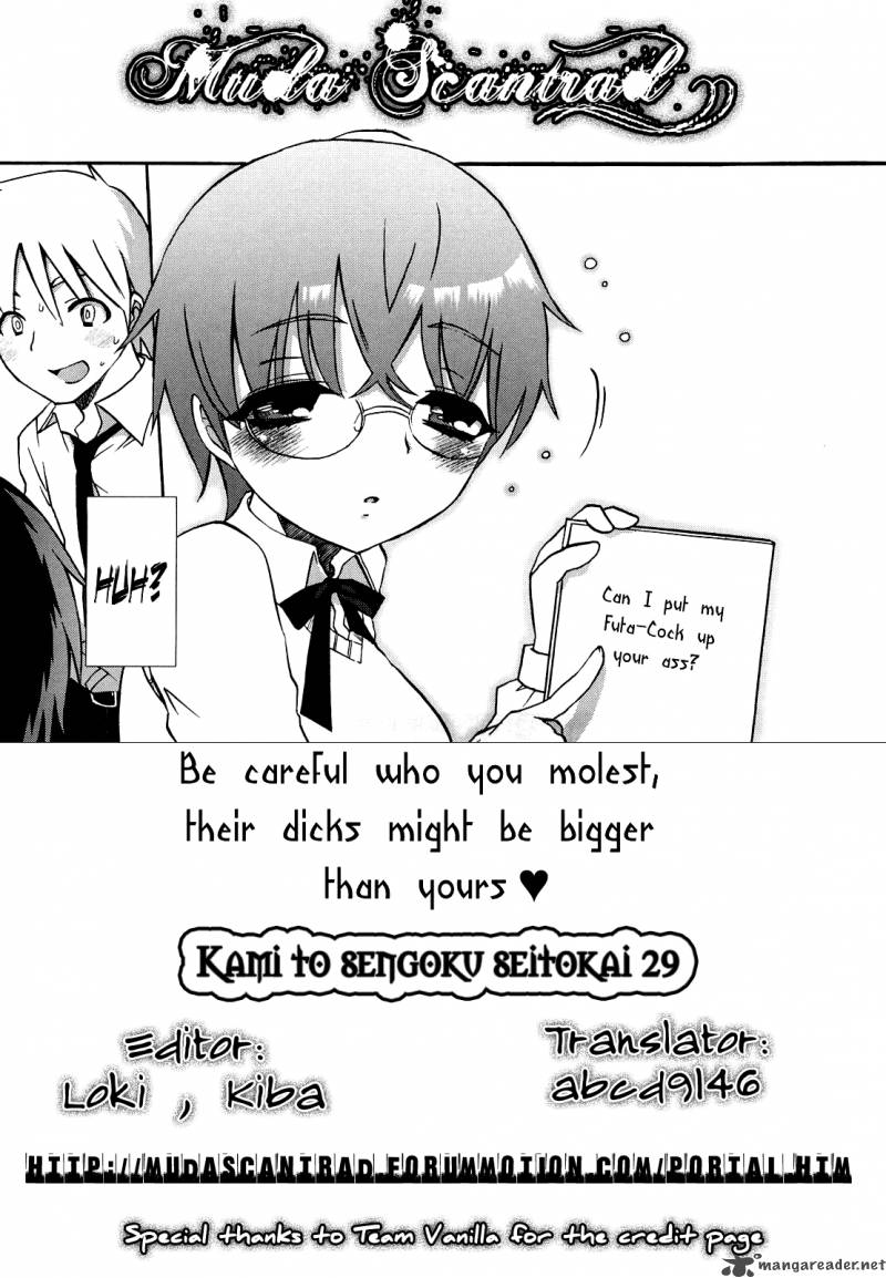 Kami To Sengoku Seitokai 29 21