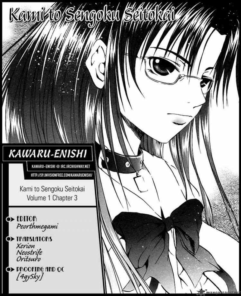 Kami To Sengoku Seitokai 3 30