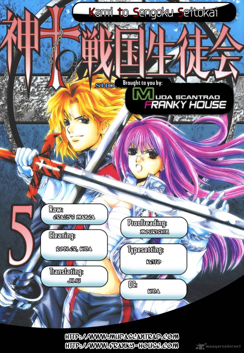Kami To Sengoku Seitokai 36 1