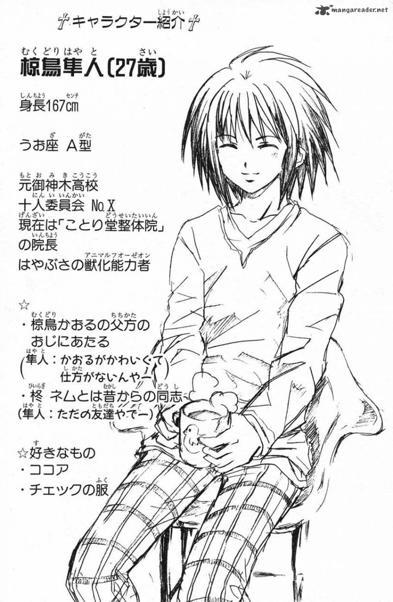 Kami To Sengoku Seitokai 40 21