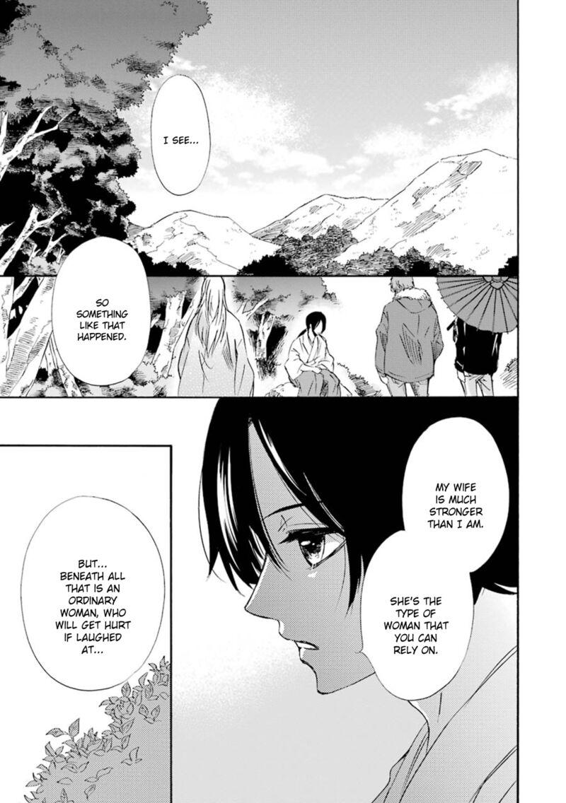Kami To Yobareta Kyuuketsuki 15 24