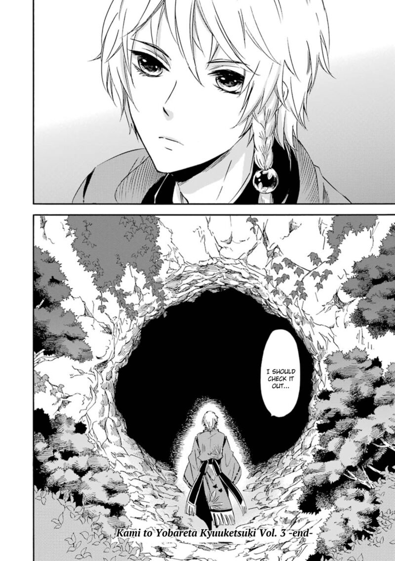 Kami To Yobareta Kyuuketsuki 15 38