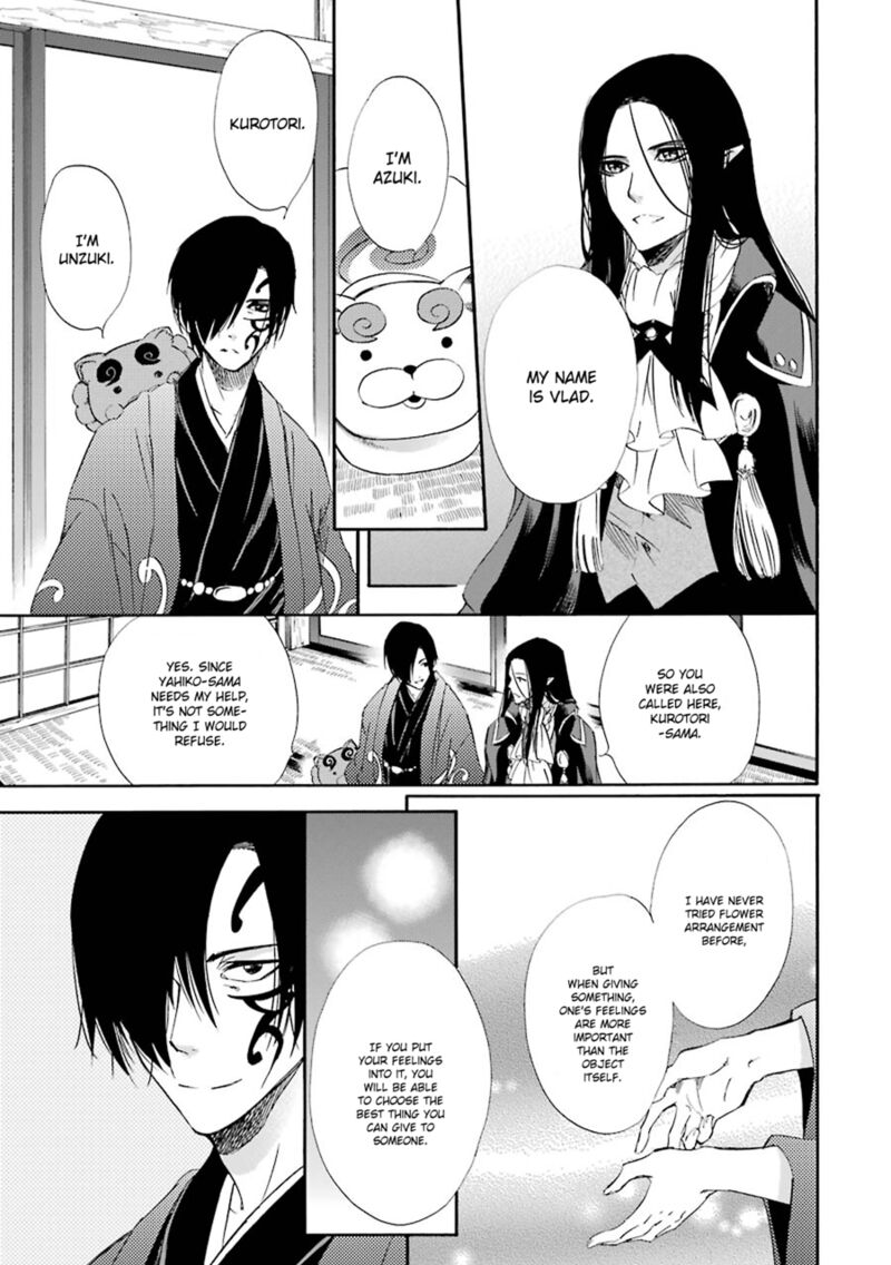 Kami To Yobareta Kyuuketsuki 19 13